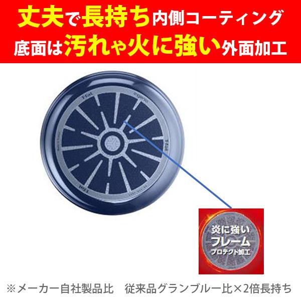 T-fal（ティファール） インジニオ・ネオ ロイヤルブルー・インテンス