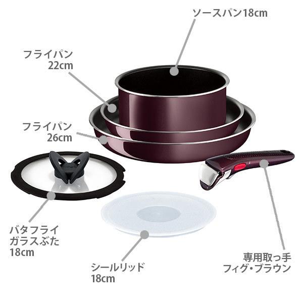 インジニオ・ネオ ティファール T-FALフライパンセット ヴィンテージ