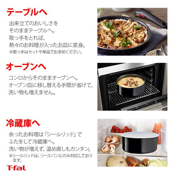 インジニオ・ネオ ティファール T-FALフライパンセット ハード