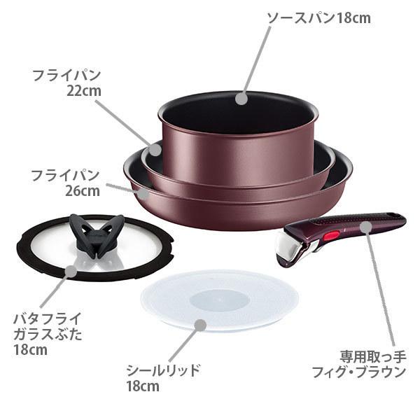 インジニオ・ネオ ティファール T-FALフライパンセット IHマロン