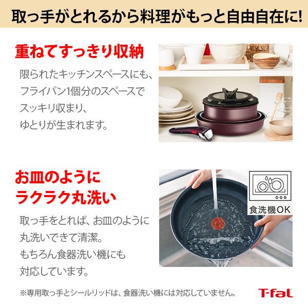 ティファール T-FAL インジニオ・ネオ IHマロンブラウン・アンリミテッド フライパン22cm L38503（IH対応・取手別売）取っ手が取れる 取っ手の取れる フライパン｜toolandmeal｜09