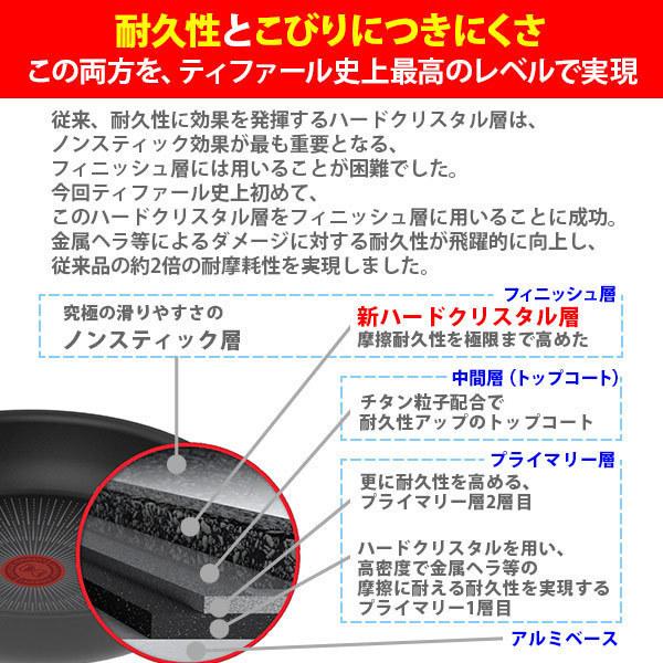 ティファール T-FALフライパンセット インジニオ・ネオ IHルージュ・アンリミテッド セット9 L38392｜toolandmeal｜03