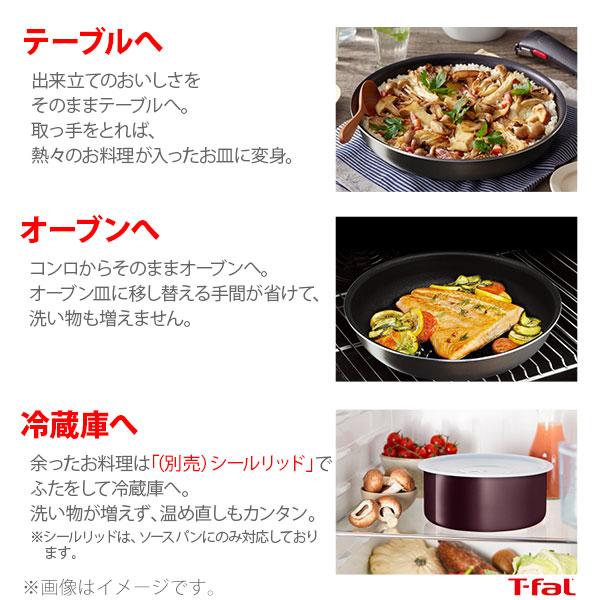 ティファール T-FAL インジニオ・ネオ フレンチロースト セット9