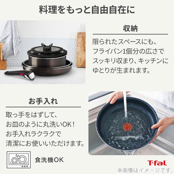 ティファール T-FAL インジニオ・ネオ フレンチロースト セット9 L16699 ガス火専用 取っ手が取れる 片手鍋 フライパン ブラウン｜toolandmeal｜10