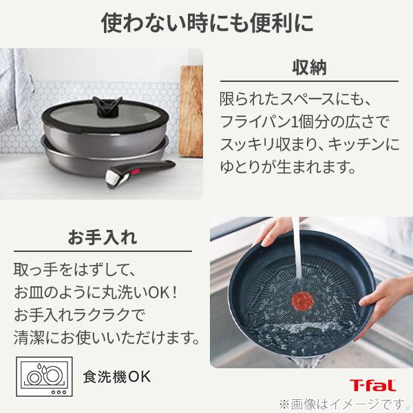 ティファール T-FAL インジニオ・ネオ フレーズグレー ベーシック セット5 L16190 ガス火専用 取っ手の取れる 収納 片手鍋 なべ｜toolandmeal｜09