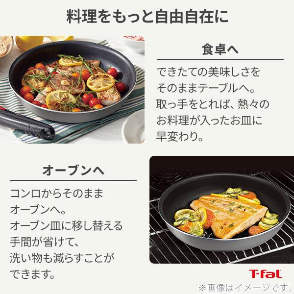 ティファール T-FAL インジニオ・ネオ フレーズグレー ベーシック セット5 L16190 ガス火専用 取っ手の取れる 収納 片手鍋 なべ｜toolandmeal｜10