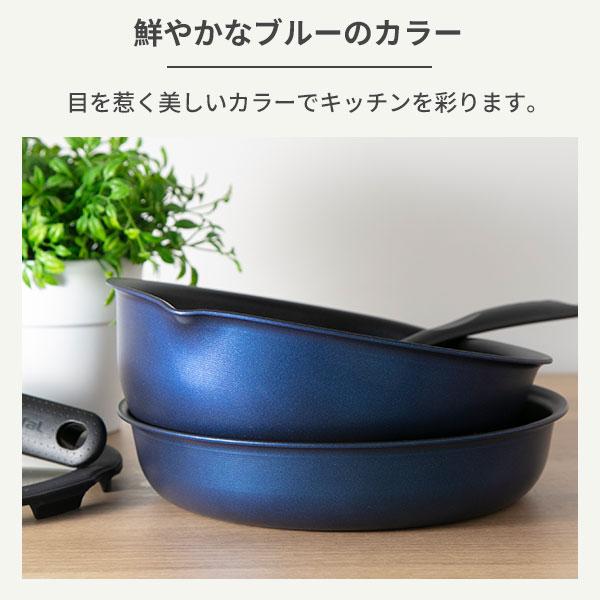 インジニオ・ネオ ティファール T-FAL IHブルーマーキーズ インジニオ・ネオ ティファール T-FAL IHブルーマーキーズ