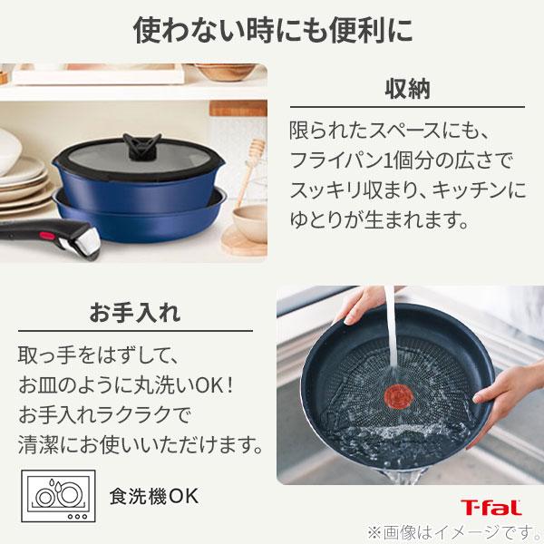 インジニオ・ネオ ティファール T-FAL IHブルーマーキーズ インジニオ・ネオ ティファール T-FAL IHブルーマーキーズ
