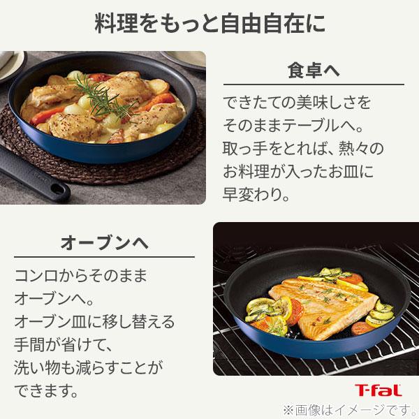 インジニオ・ネオ ティファール T-FAL IHブルーマーキーズ インジニオ・ネオ ティファール T-FAL IHブルーマーキーズ