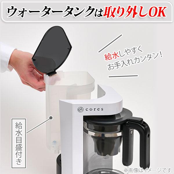 cores（コレス） 5カップ コーヒーメーカー C302WH ドリップメーカー