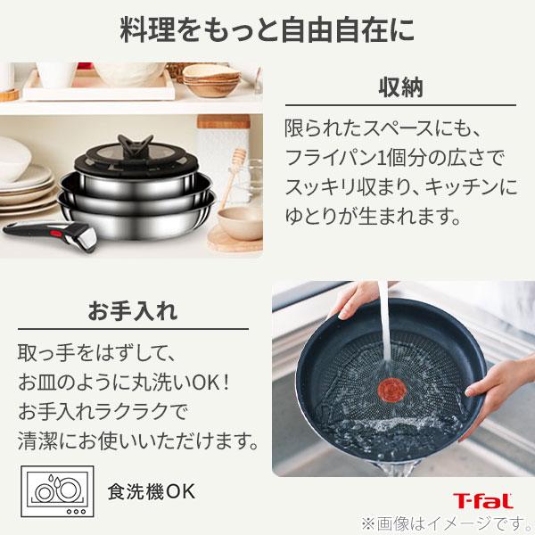 ティファール T-FAL インジニオ・ネオ IH ステンレス ブリエ・アンリミテッド セット10 L97093 （IH対応） 取っ手が取れる 取っ手の取れる フライパン｜toolandmeal｜10