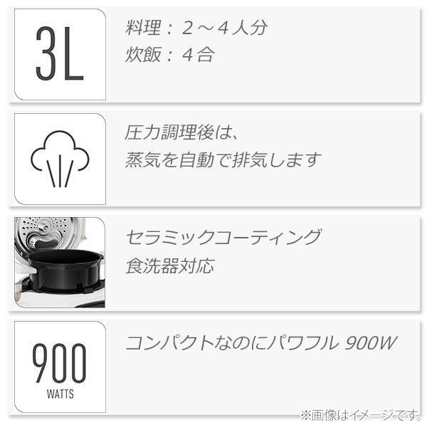 ティファール T-FAL クックフォーミー タッチ 3L ホワイト CY9221JP（270レシピ内蔵） マルチクッカー Wi-Fi接続 レシピ内蔵タイプ 電気圧力鍋_7