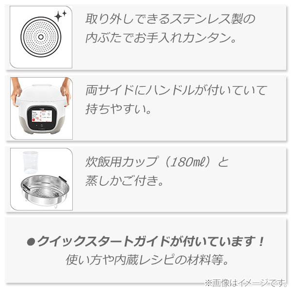 ティファール T-FAL クックフォーミー タッチ 3L ホワイト CY9221JP（270レシピ内蔵） マルチクッカー Wi-Fi接続 レシピ内蔵タイプ 電気圧力鍋_8