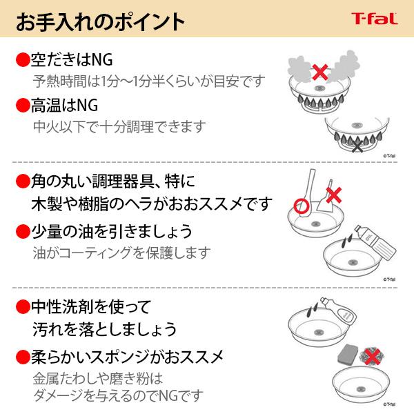 T-FAL ティファール インジニオ・ネオ ハードチタニウム・インテンス フライパン 26cm L43805（ガス火専用・取手別売） 取っ手が取れる フライパン | インジニオ・ネオ | 04