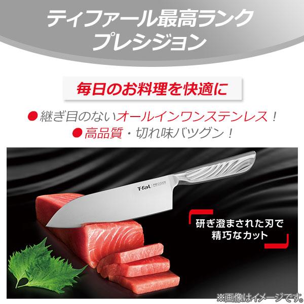 T-fal（ティファール） プレシジョン ペティナイフ 12cm シルバー