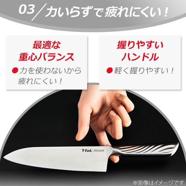 T-fal（ティファール） プレシジョン ペティナイフ 12cm シルバー