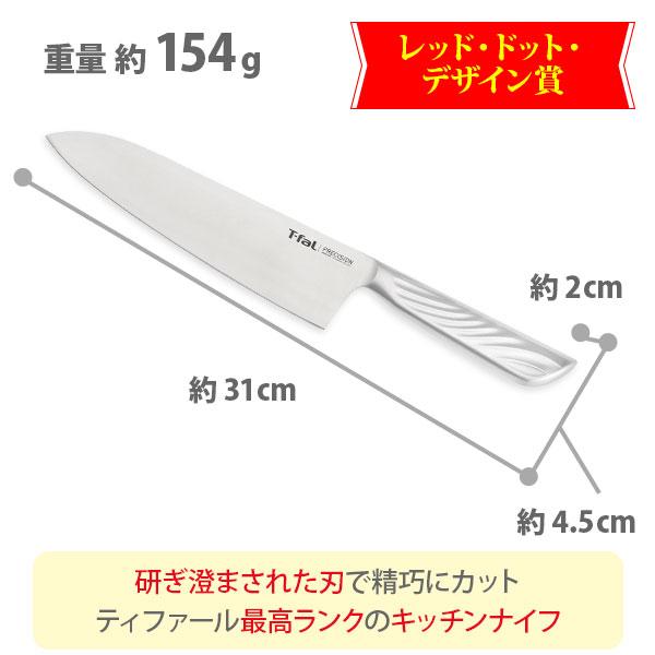 T-fal（ティファール） プレシジョン シェフナイフ 18cm シルバー