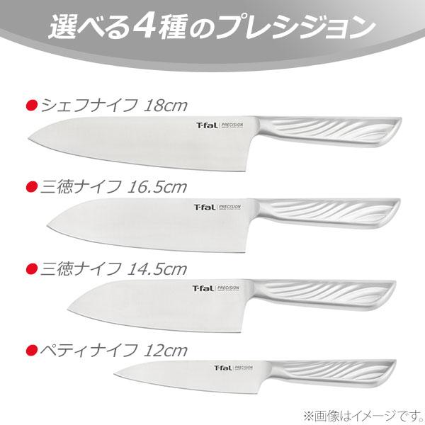 T-fal（ティファール） プレシジョン シェフナイフ 18cm シルバー