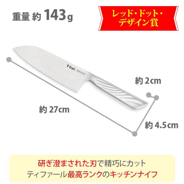 T-fal（ティファール） プレシジョン 三徳ナイフ 14.5cm シルバー