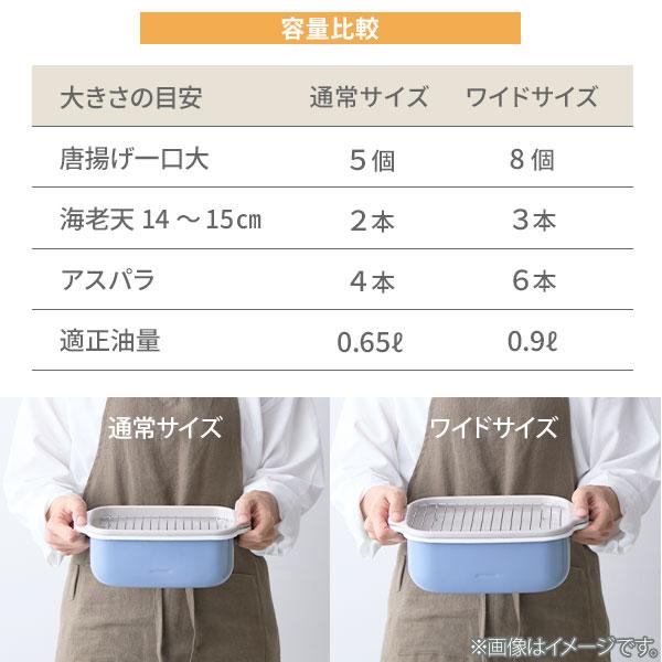富士ホーロー 角型天ぷら鍋 ワイド ホワイト・ブルーグレー TP 富士ホーロー 角型天ぷら鍋 ワイド ホワイト・ブルーグレー TP
