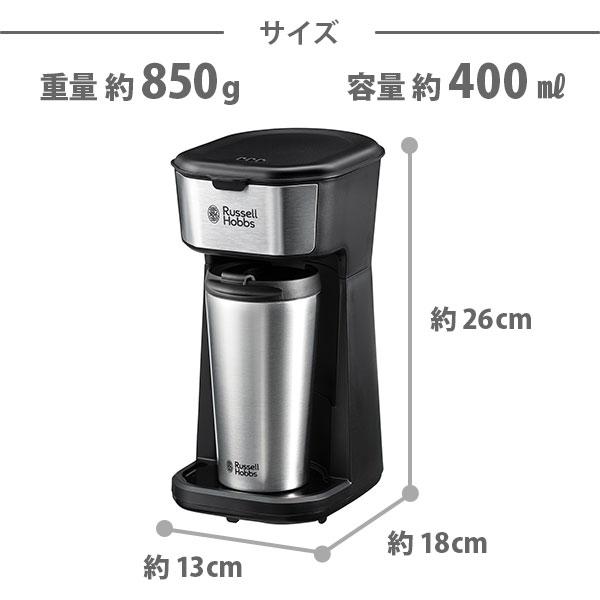 RUSSELL HOBBS（ラッセルホブス） タンブラードリップ 8010JP Russell