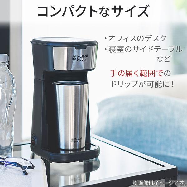 RUSSELL HOBBS（ラッセルホブス） タンブラードリップ 8010JP Russell