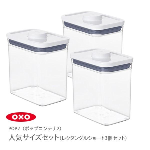 オクソー　oxo 食品保存容器 5個セット 透明 楽天市場】【公式】 【お買い物マラソン限定 確率1/2で最大100%P