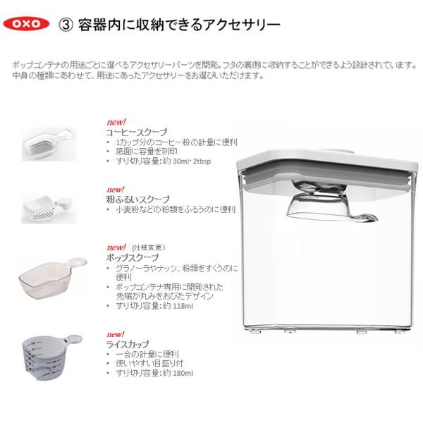 OXO（オクソー） ポップコンテナ2 POP2 乾麺＆薬味保存セット 当店限定