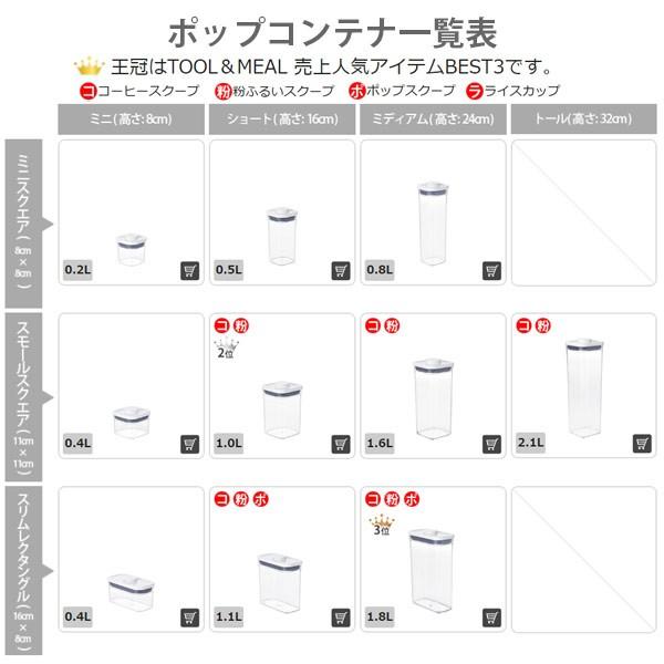 オクソー【OXO】ポップコンテナ2《12点セット》 OXO（オクソー） ポップコンテナ2 POP2 乾麺＆薬味保存セット 当店限定