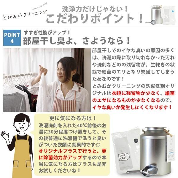 とみおかクリーニング オリジナル洗濯洗剤 フラワー（ミルク缶