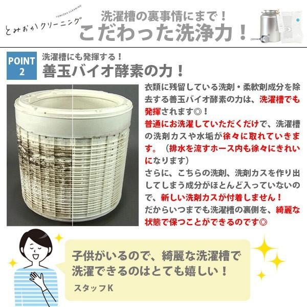 ミルク缶 とみおかクリーニング オリジナル 洗濯洗剤 フラワー セット 消臭 とみおかクリーニング オリジナル洗濯洗剤 フラワー（ミルク缶