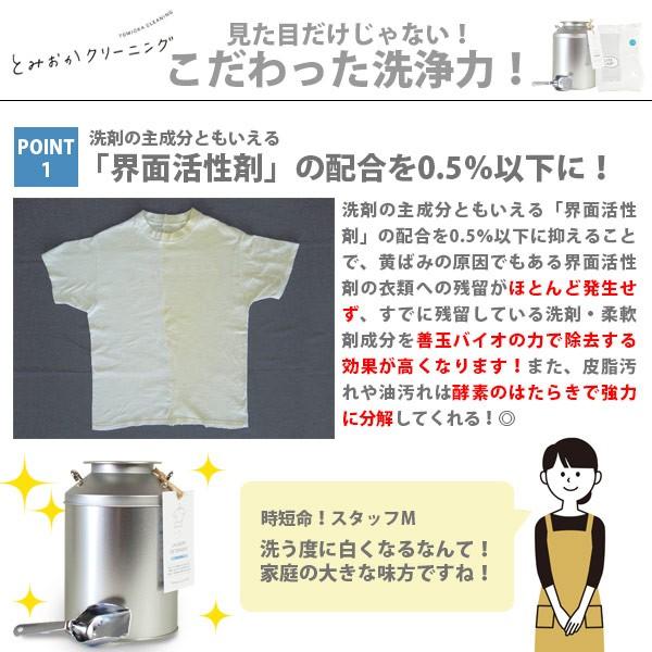 とみおかクリーニングオリジナル洗濯洗剤フラワー （詰替え用） 4個