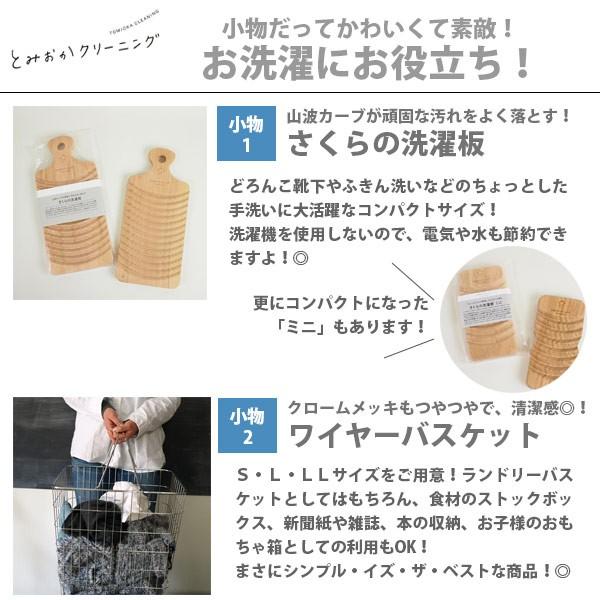 とみおかクリーニング 詰め替え用スペシャルセット 粉末洗剤