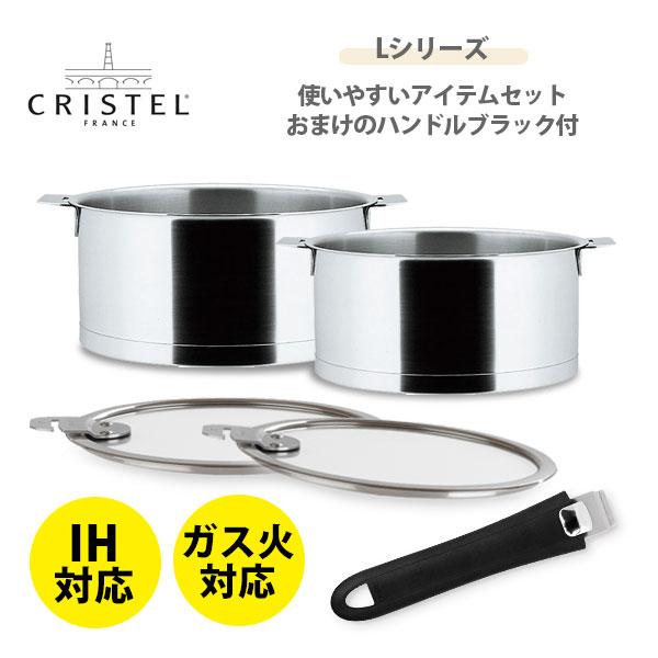 クリアランスsale!期間限定! クリステル 深鍋 14,16,18,20 cm
