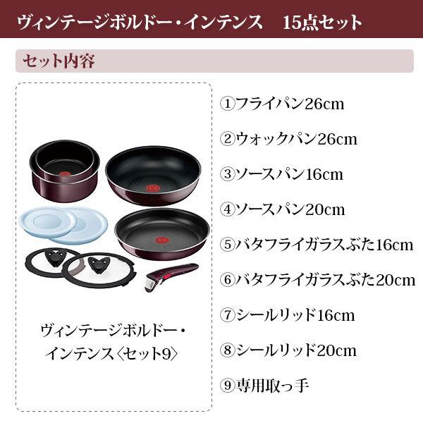 インジニオ・ネオ ティファール T-FAL ヴィンテージボルドー