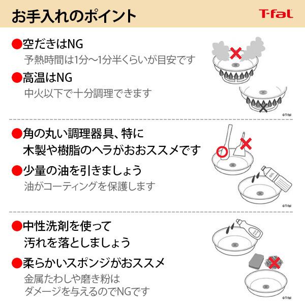 インジニオ・ネオ ティファール T-FAL IHマロンブラウン