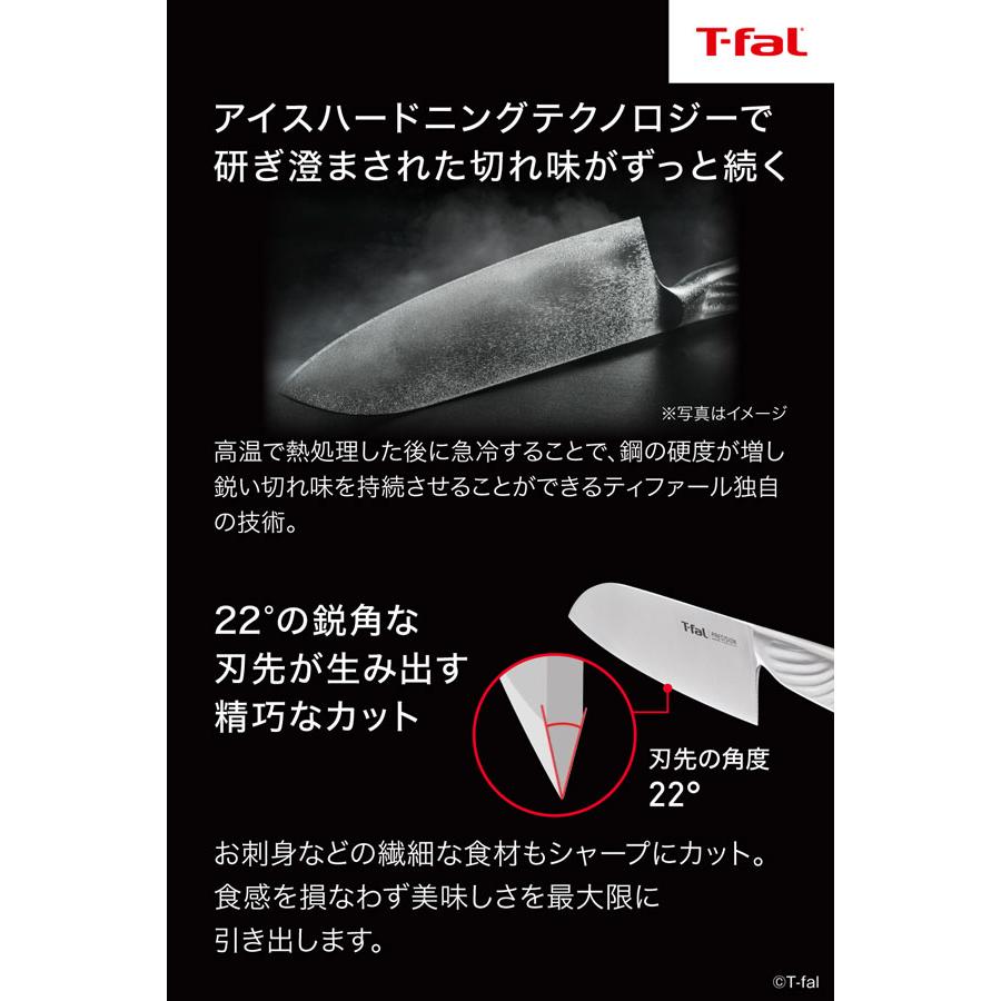 T-fal（ティファール） プレシジョン ナイフ 3点セット ペティナイフ