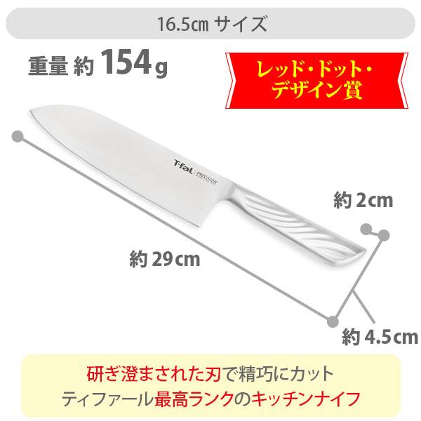 T-fal（ティファール） プレシジョン ナイフ 3点セット ペティナイフ