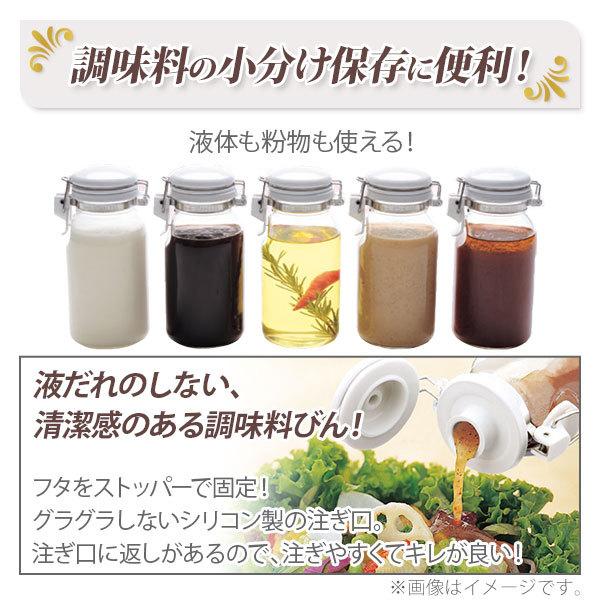 ⭐︎値下中⭐︎セラーメイト　密封ガラス瓶 5個セット セラーメイト これは便利調味料びん 180ml お得なまとめ買い5本セット
