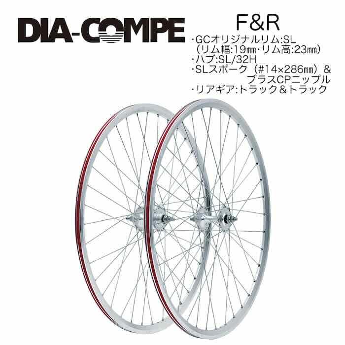DIA-COMPE ダイアコンペ GRAN COMPE ピストホイールセット Amazon | （DIA-COMPE/ダイアコンペ) （自転車用完組ホイール