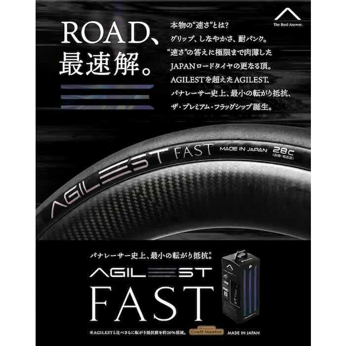 Panaracer（パナレーサー） 【最速発送】Panaracer AGILEST FAST
