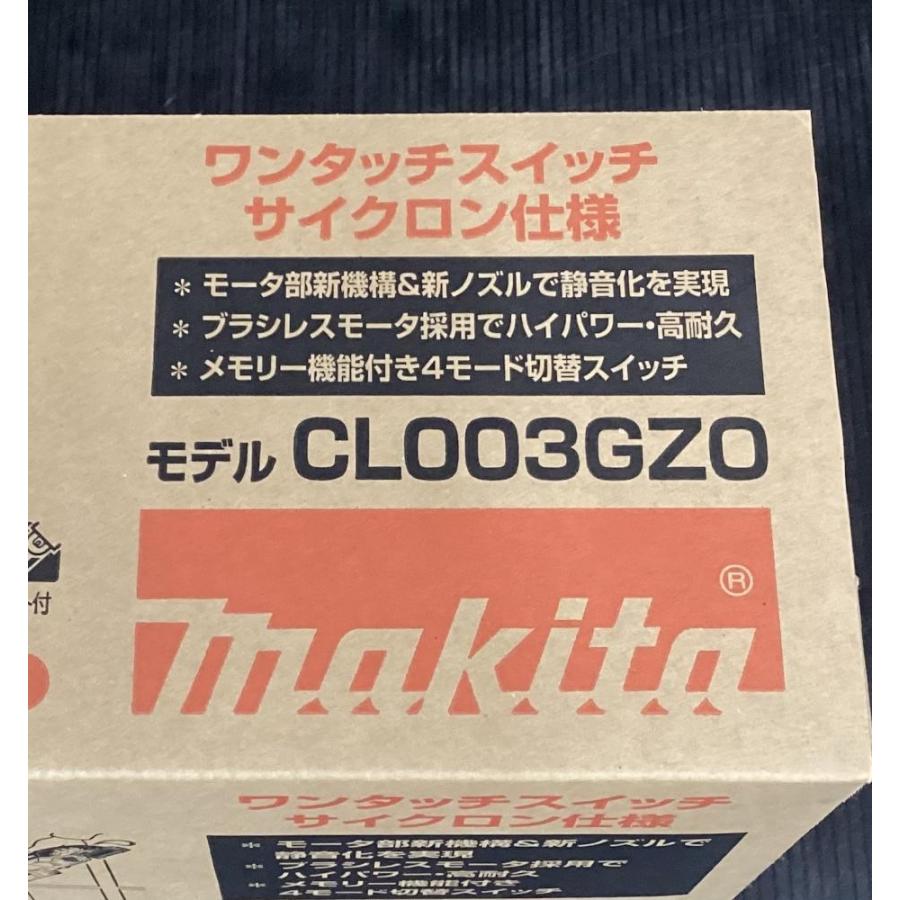 マキタ/makita 【変換】 CL003GZO 40V充電式クリーナー