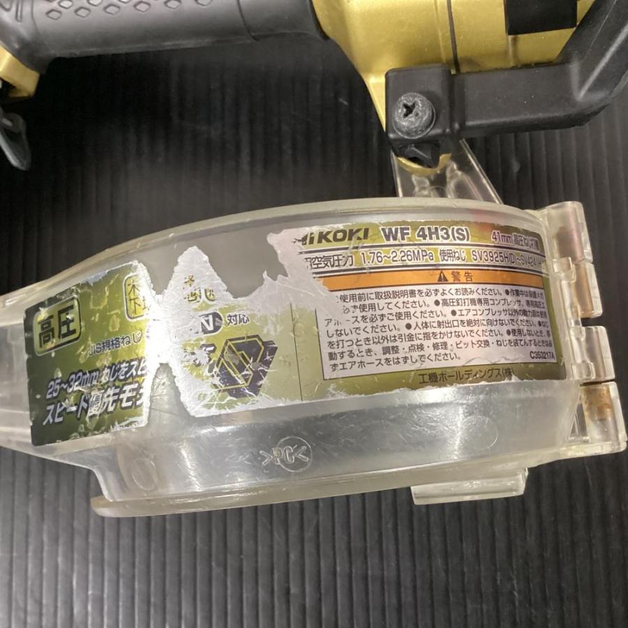 HIKOKI WF4H3(S) 高圧ねじ打機 : TOOLBOX八潮中央ヤフー店