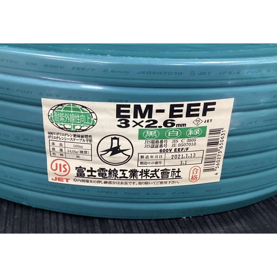 EM-EEF 3×2.6 100m