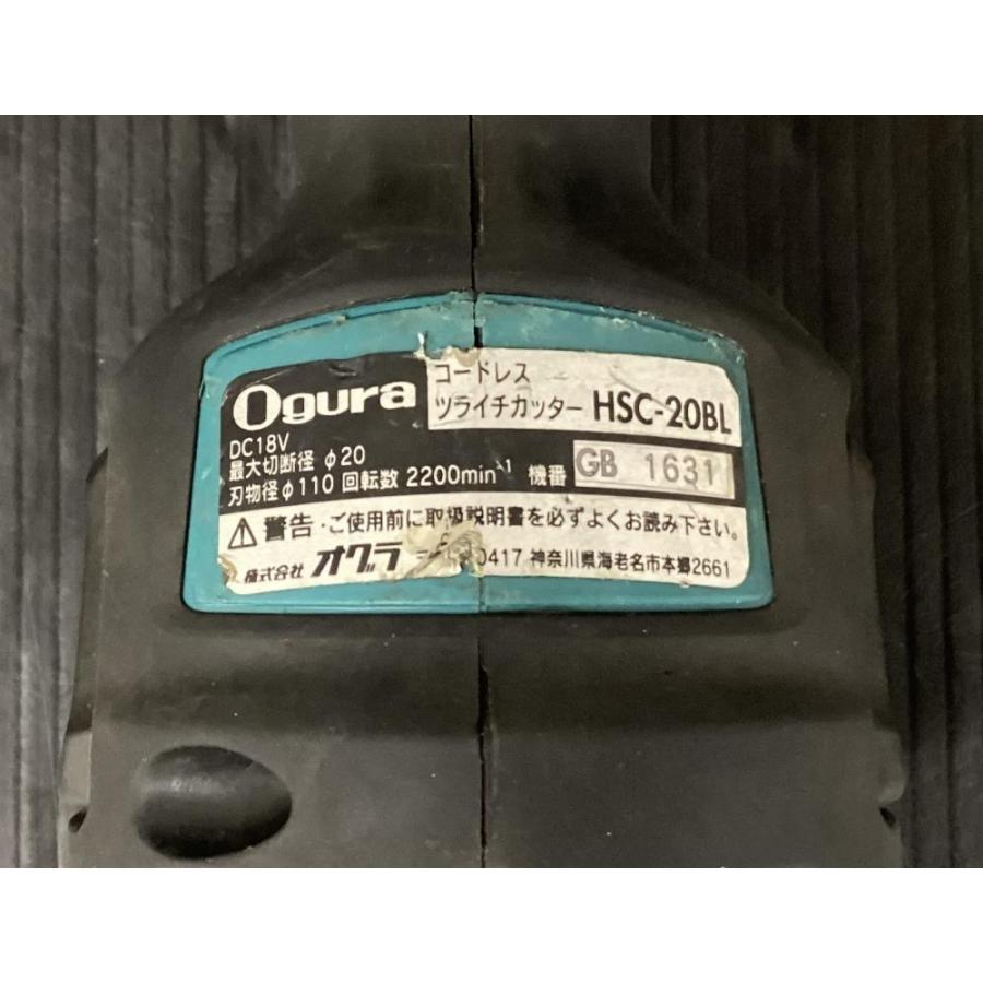 オグラ 【ＷＡＫＡＩ】 HSC-20BL コードレスツライチカッター