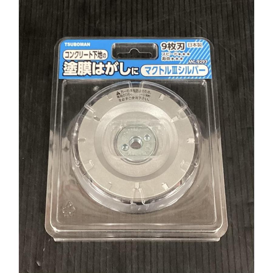 TSUBOMAN マクトルIIIシルバー MC-9293 9枚刃ツボ万