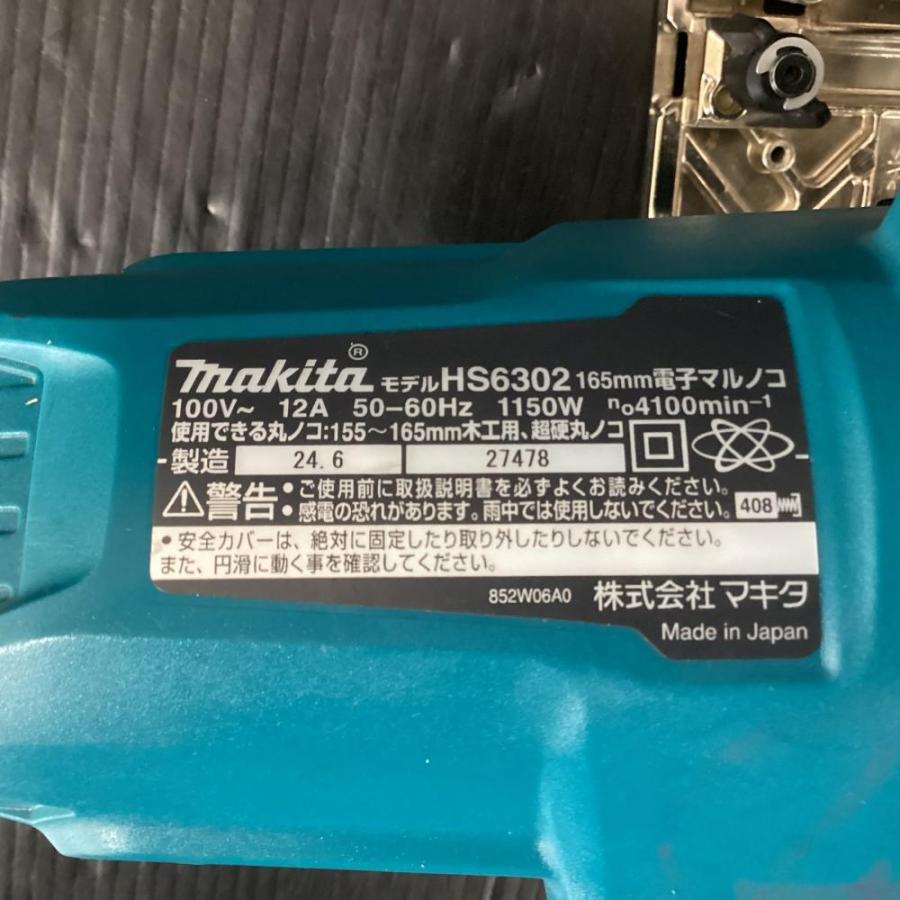マキタ/makita HS6302 165mm電子丸ノコ : TOOLBOX八潮中央ヤフー