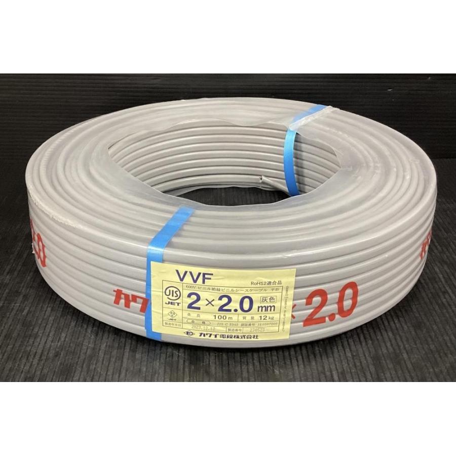 VVFケーブル2.0ー2c　2巻セット品 送料無料) VVF2.0mm×2 電線 VVFケーブル 2.0mm×2芯 100m巻 灰色