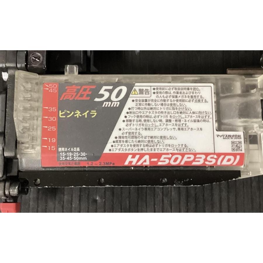MAX 【共通】 HA-50P3S(D)-G 高圧ピンネイラ