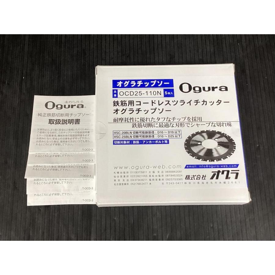 オグラ OCD25-110N ツライチカッター 替え刃5枚入り 新品 【公式